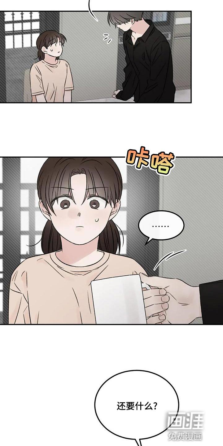第56章：果然不记得了