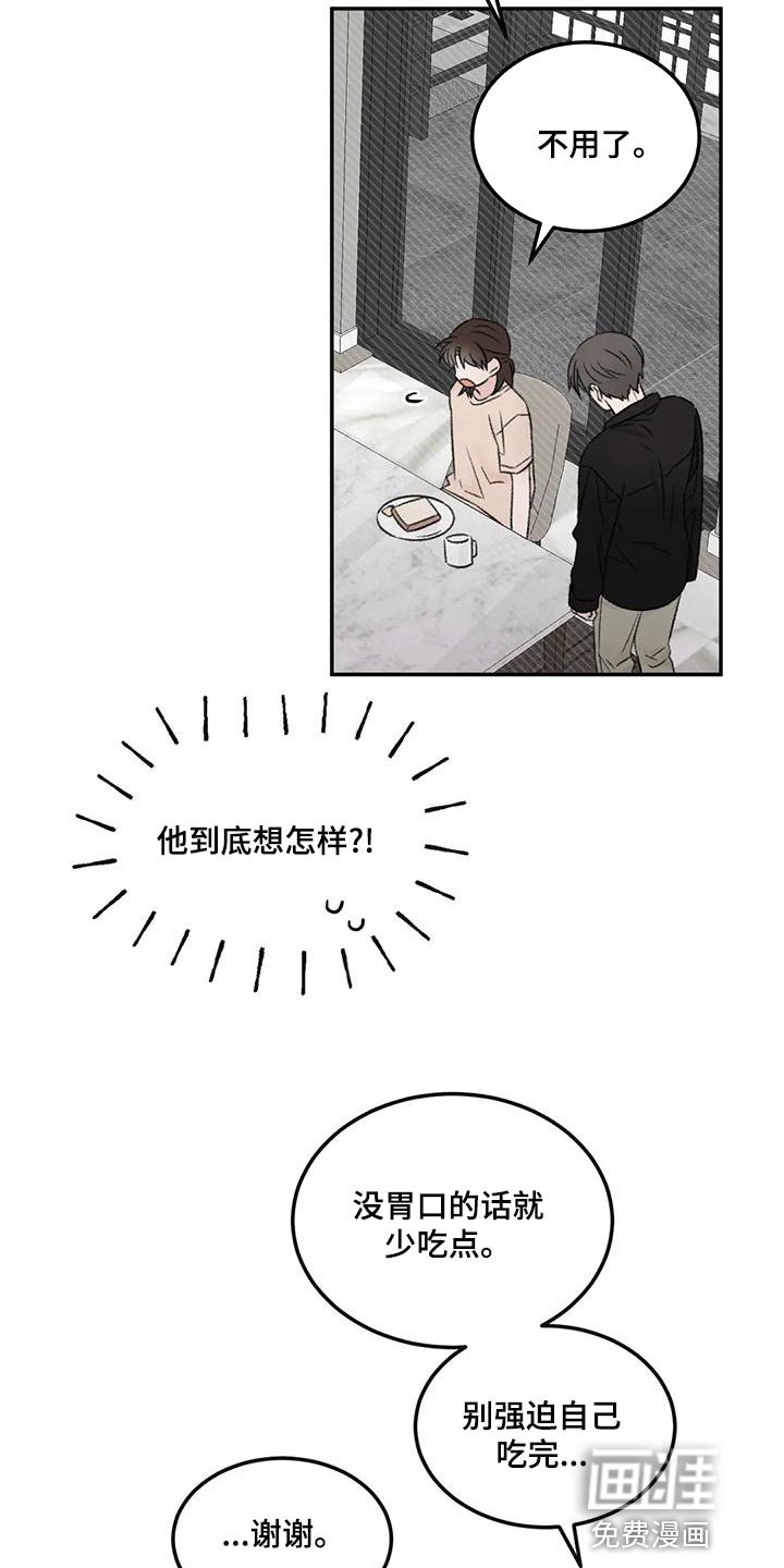 第56章：果然不记得了