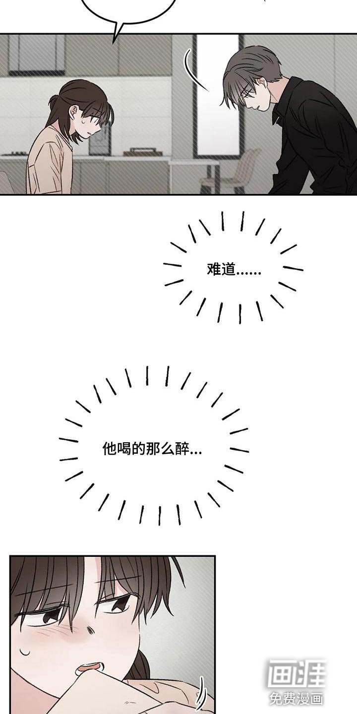 第56章：果然不记得了