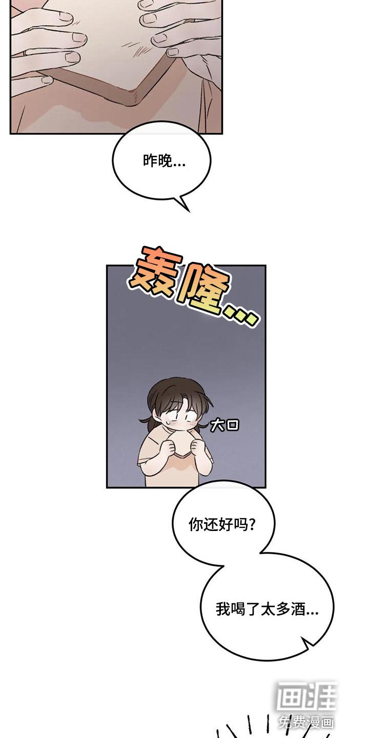 第56章：果然不记得了