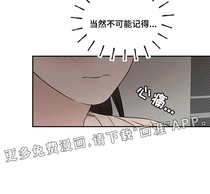 第56章：果然不记得了
