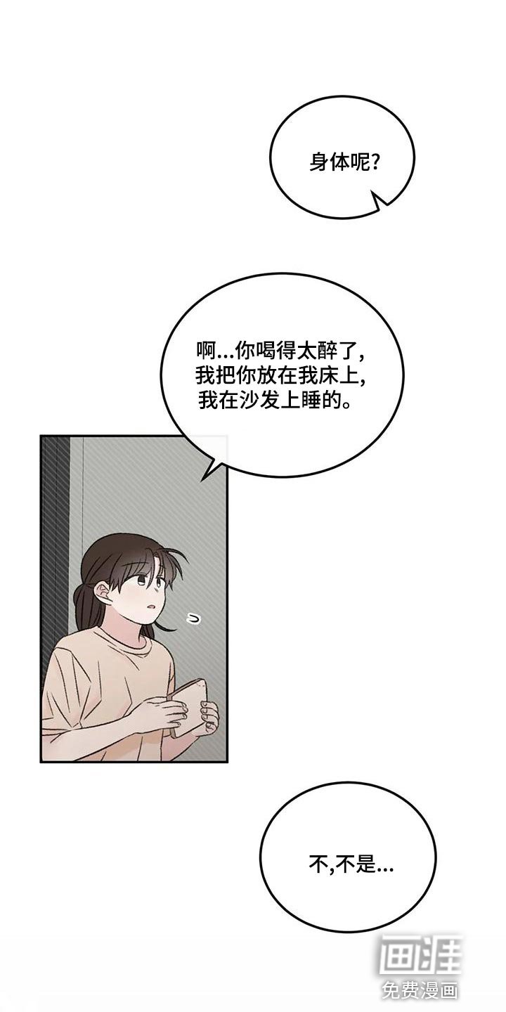 第57章：我还是喜欢你