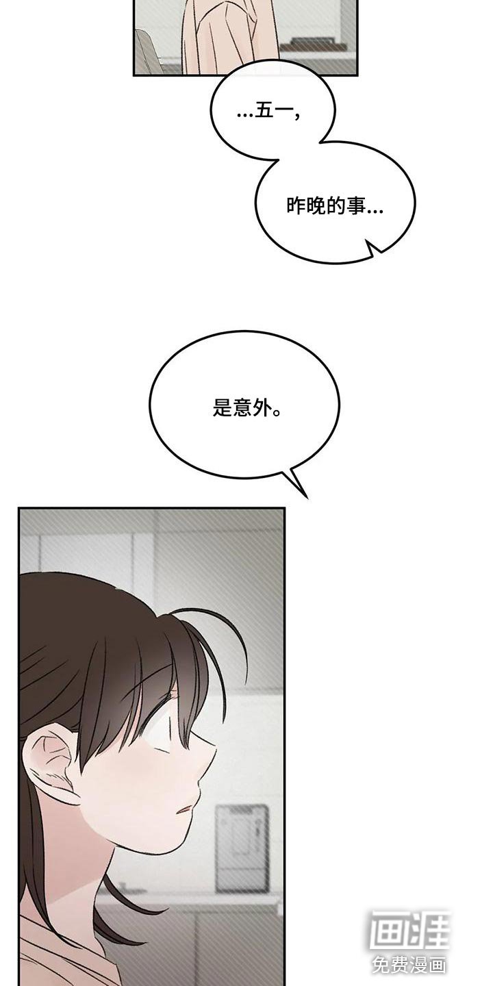 第57章：我还是喜欢你