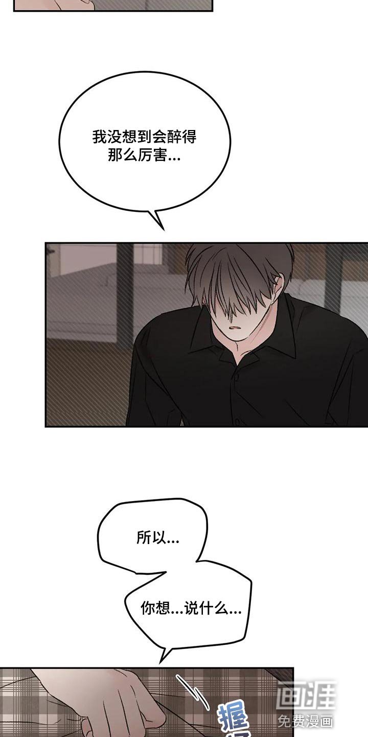 第57章：我还是喜欢你