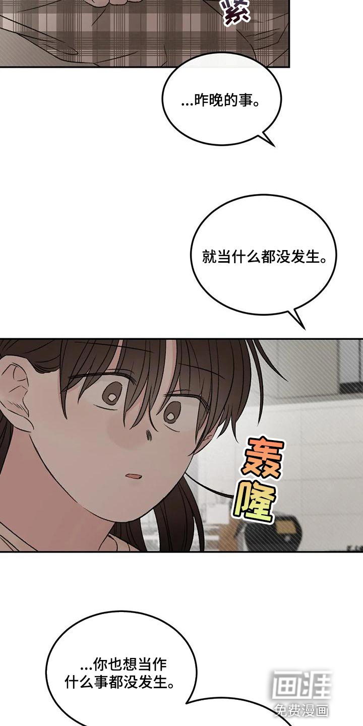 第57章：我还是喜欢你