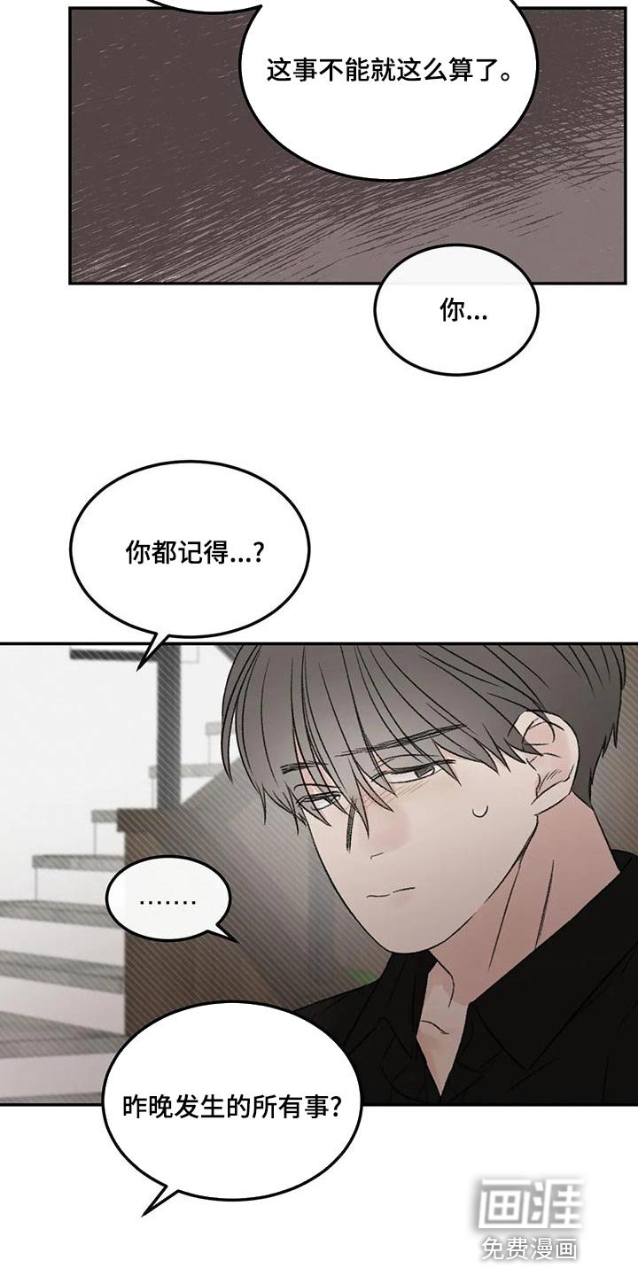 第57章：我还是喜欢你