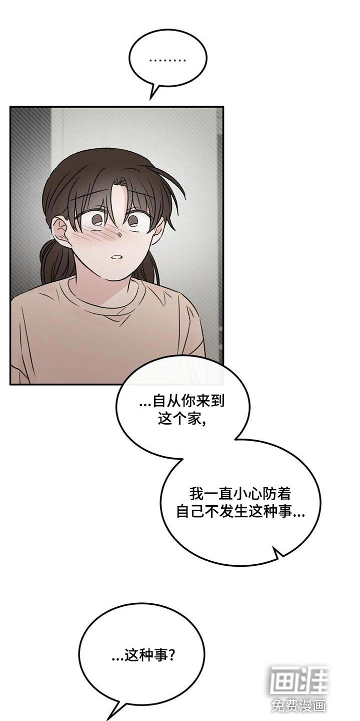 第57章：我还是喜欢你