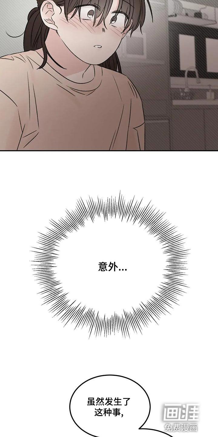 第57章：我还是喜欢你