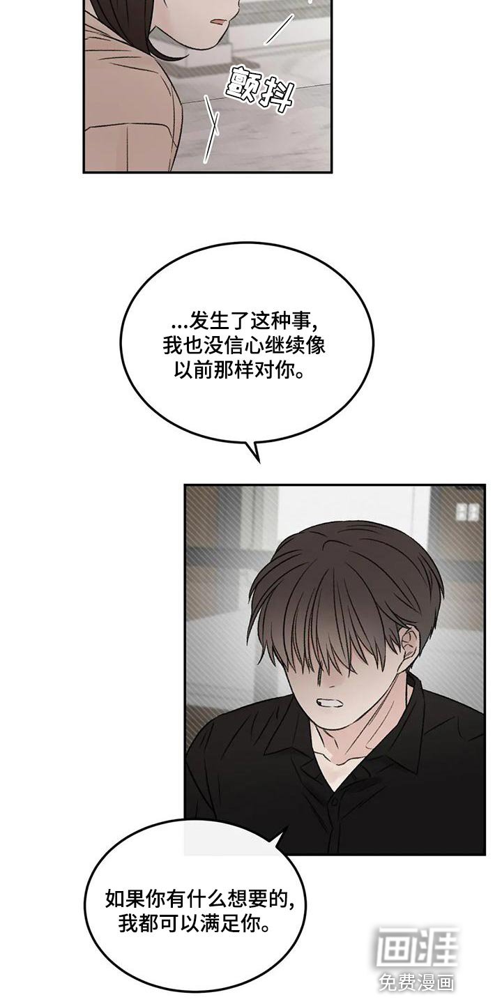 第57章：我还是喜欢你