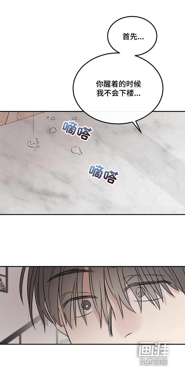 第57章：我还是喜欢你