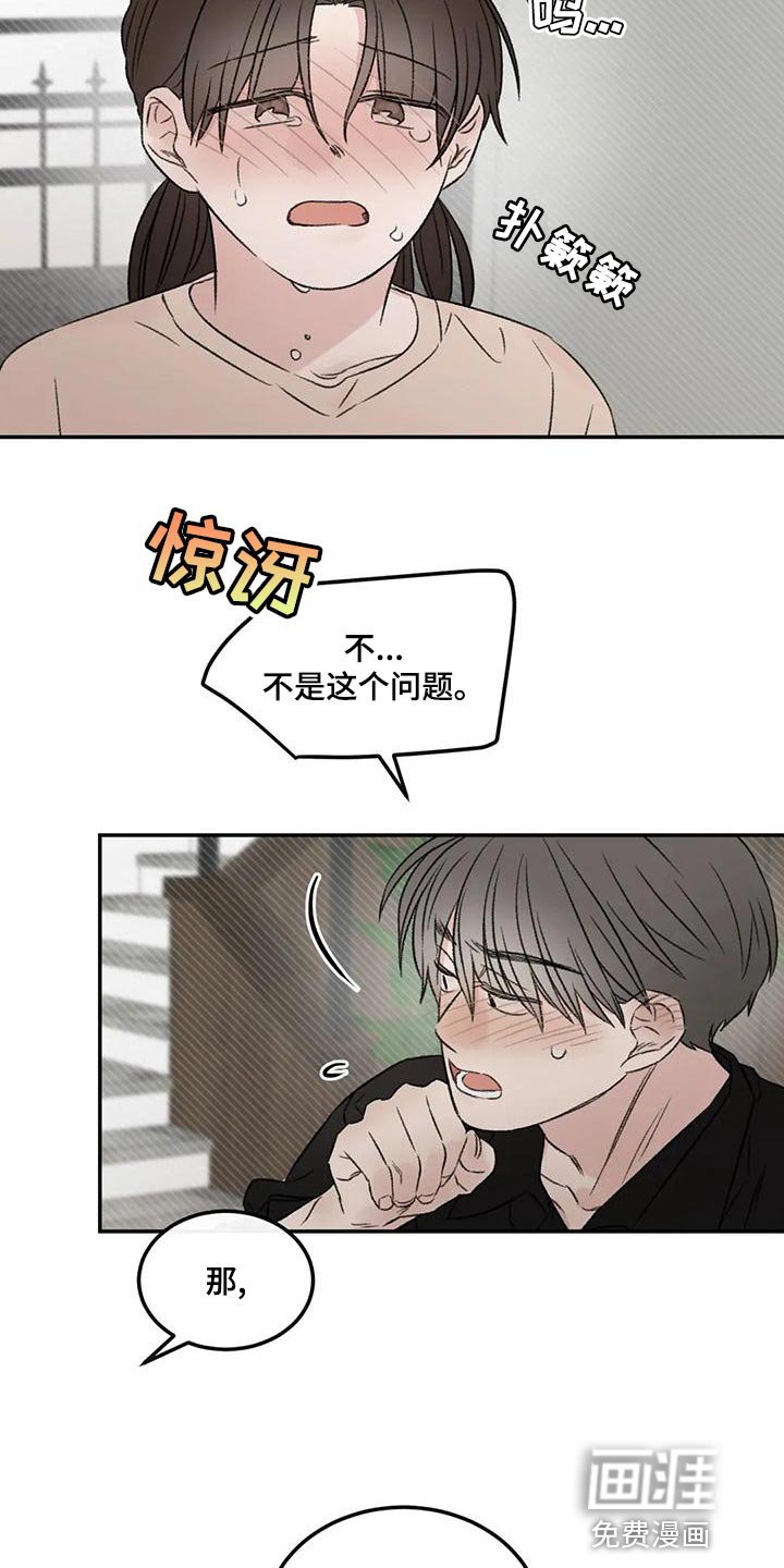 第57章：我还是喜欢你