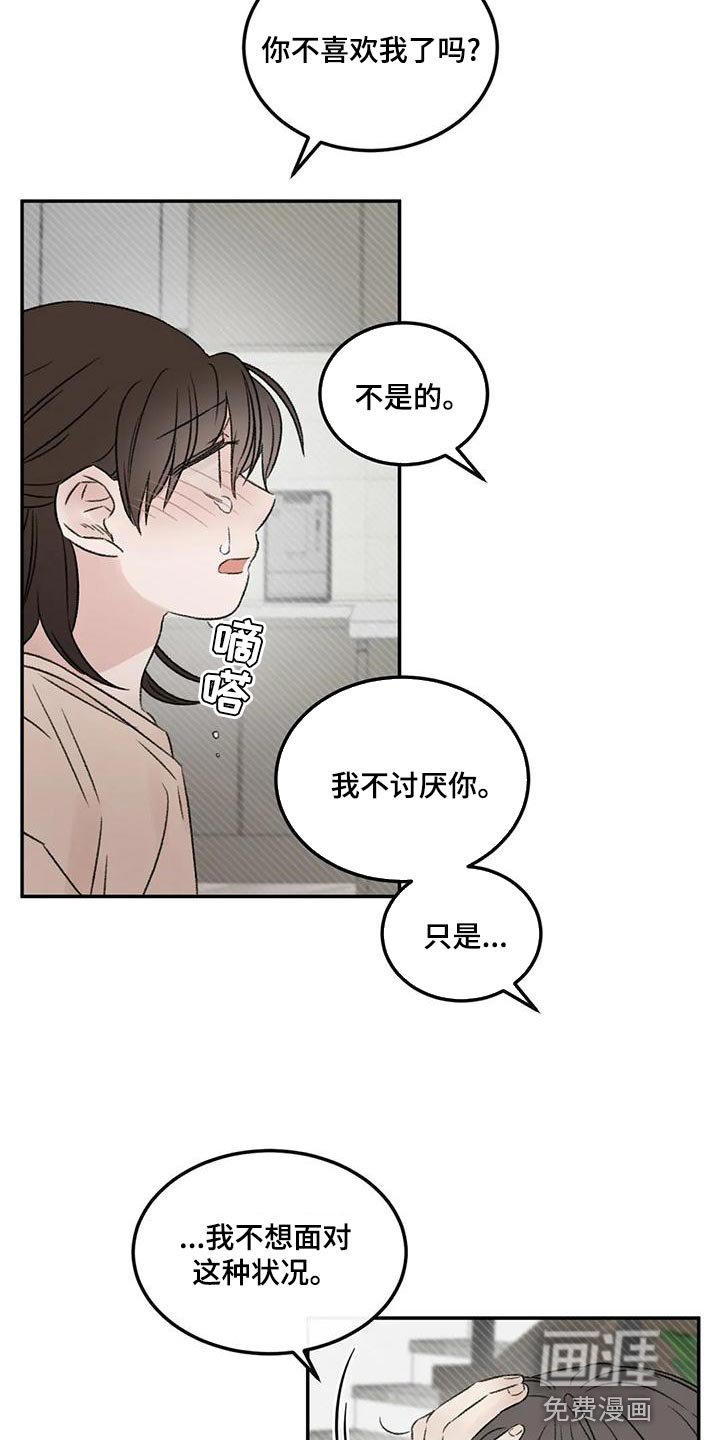 第57章：我还是喜欢你