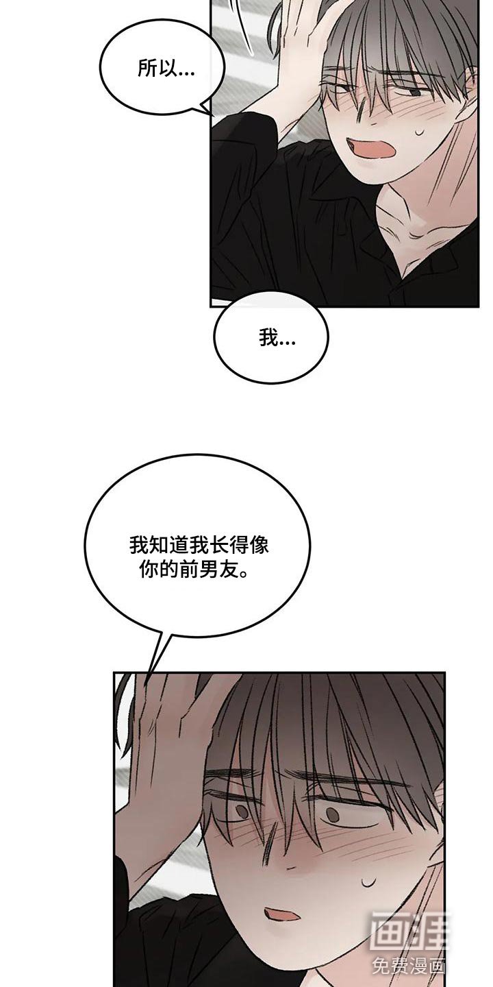 第57章：我还是喜欢你