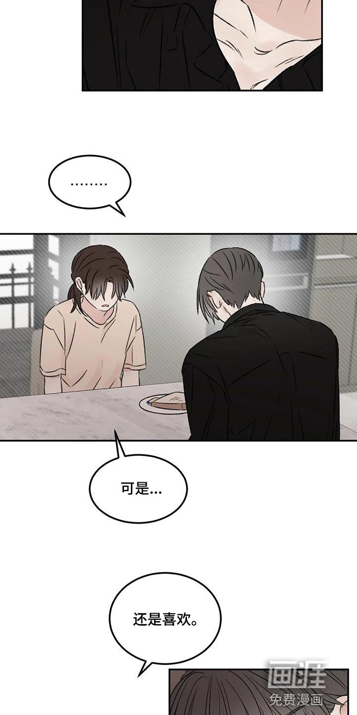 第57章：我还是喜欢你