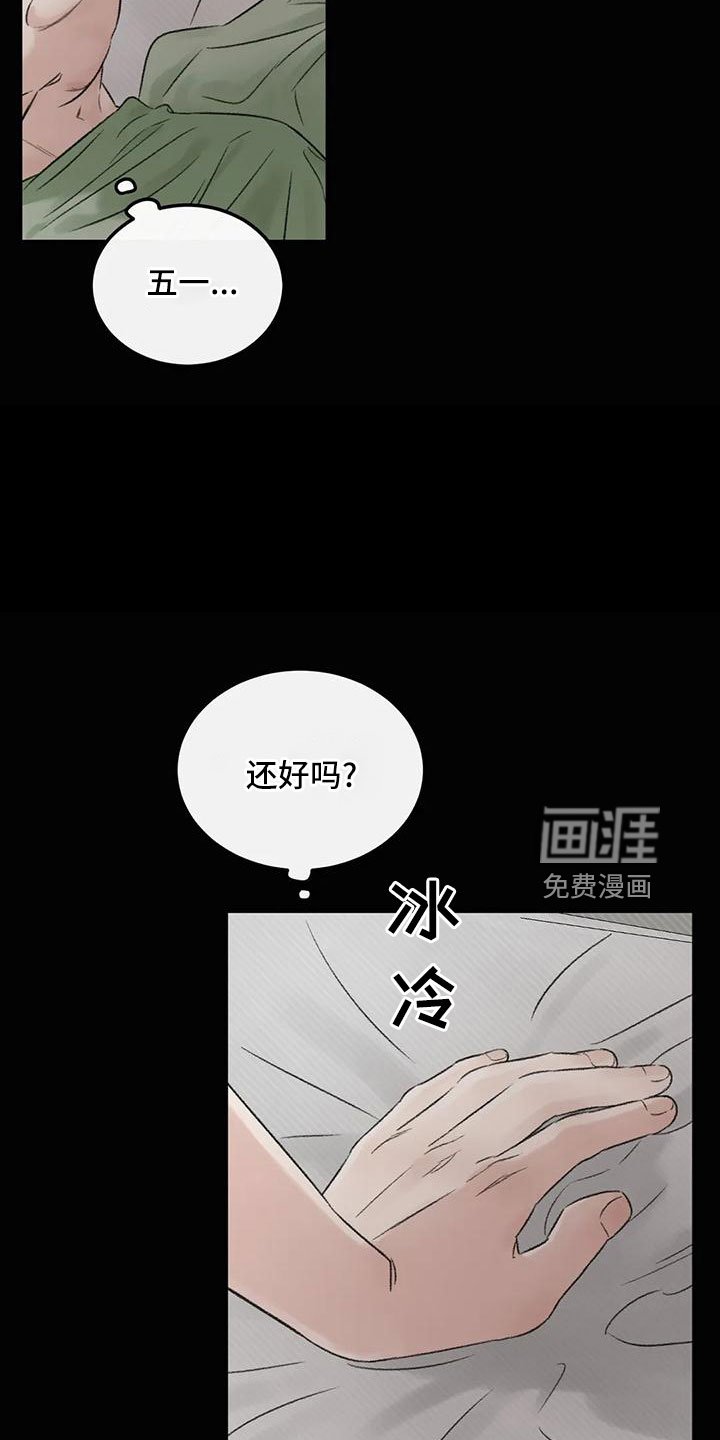 第58章：代替