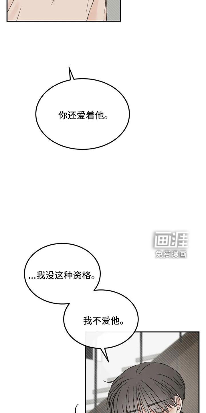 第58章：代替