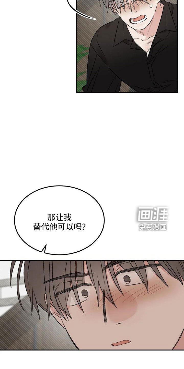 第58章：代替