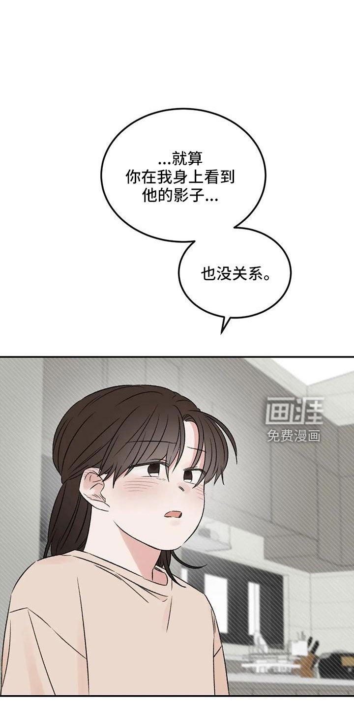 第59章：听你的