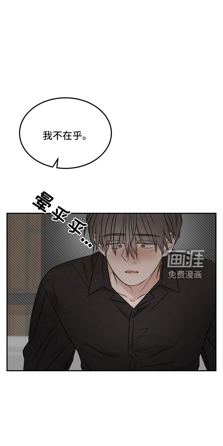 第59章：听你的