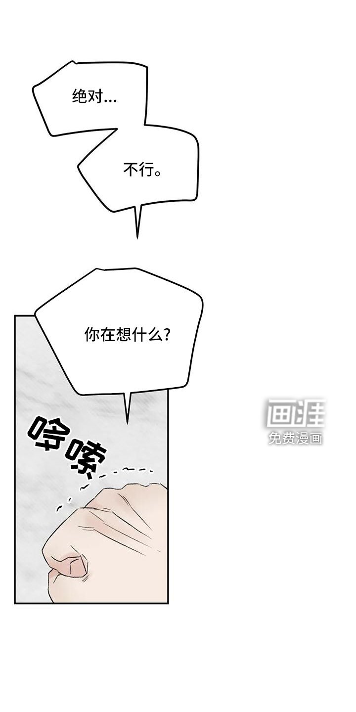 第59章：听你的