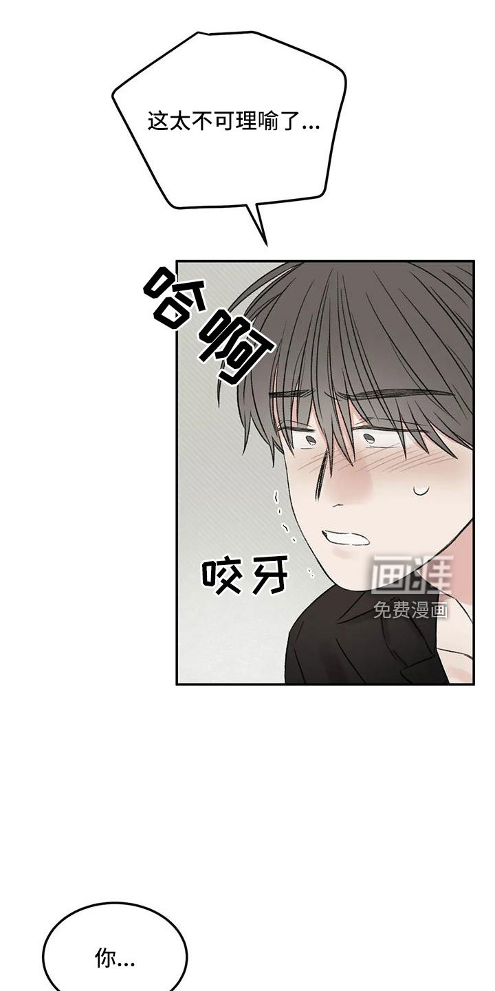 第59章：听你的