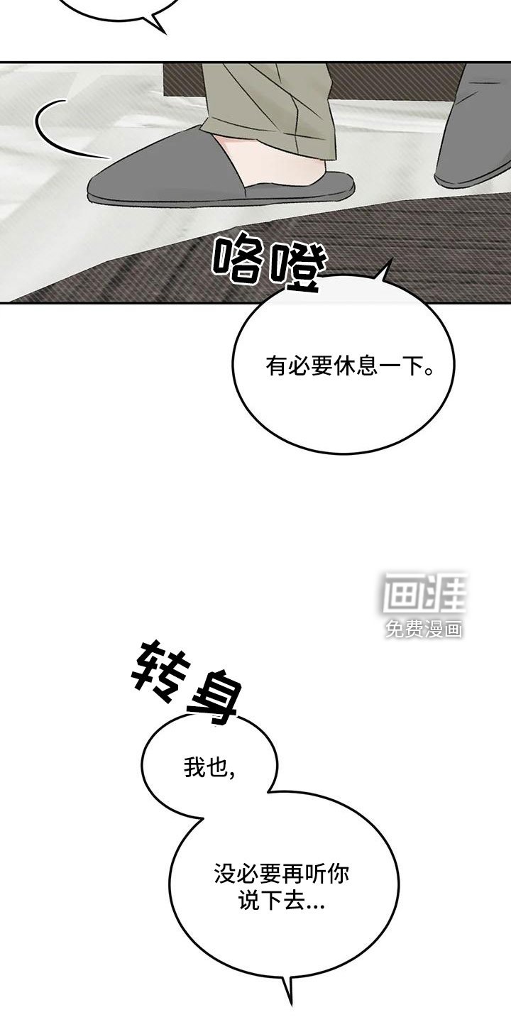 第59章：听你的