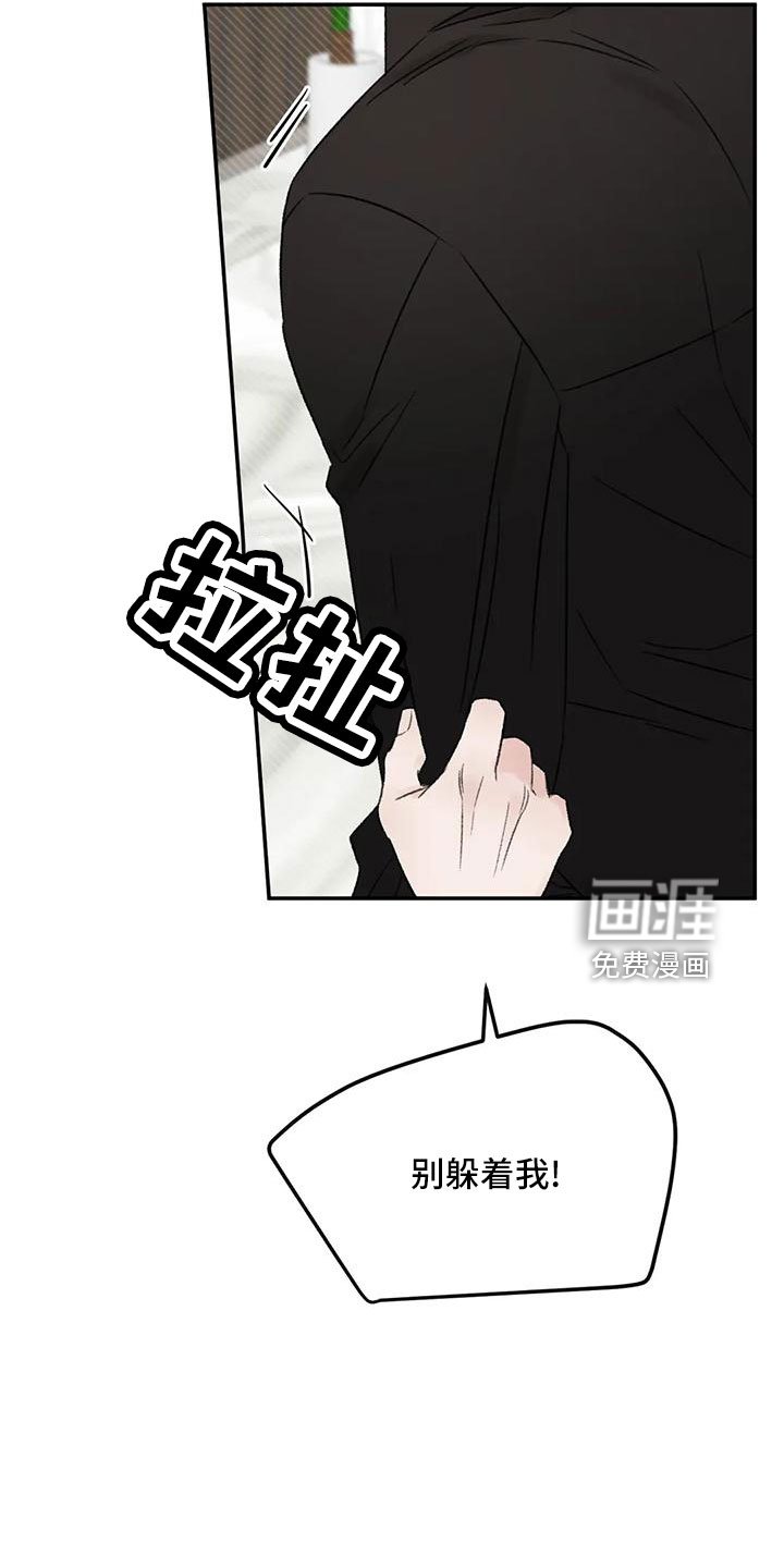 第59章：听你的