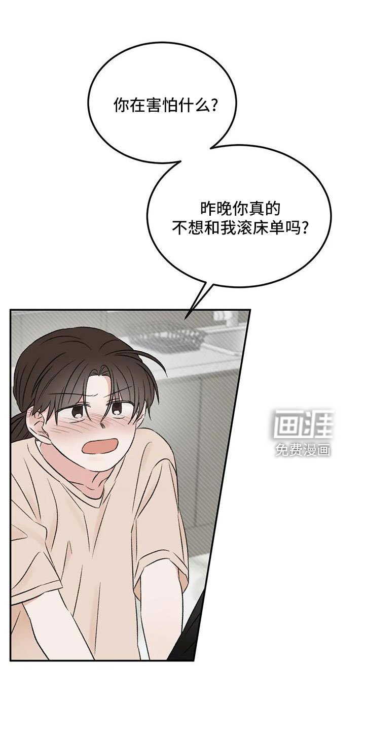 第59章：听你的