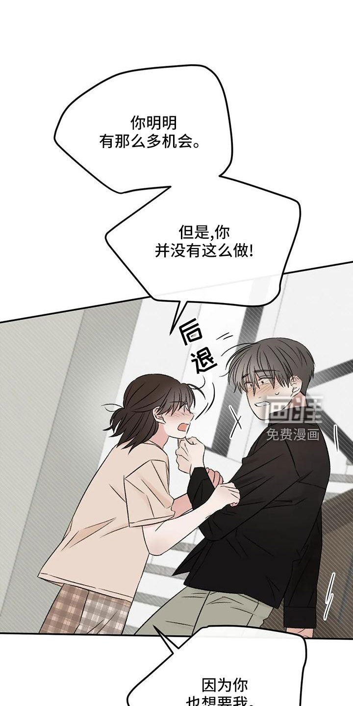 第59章：听你的