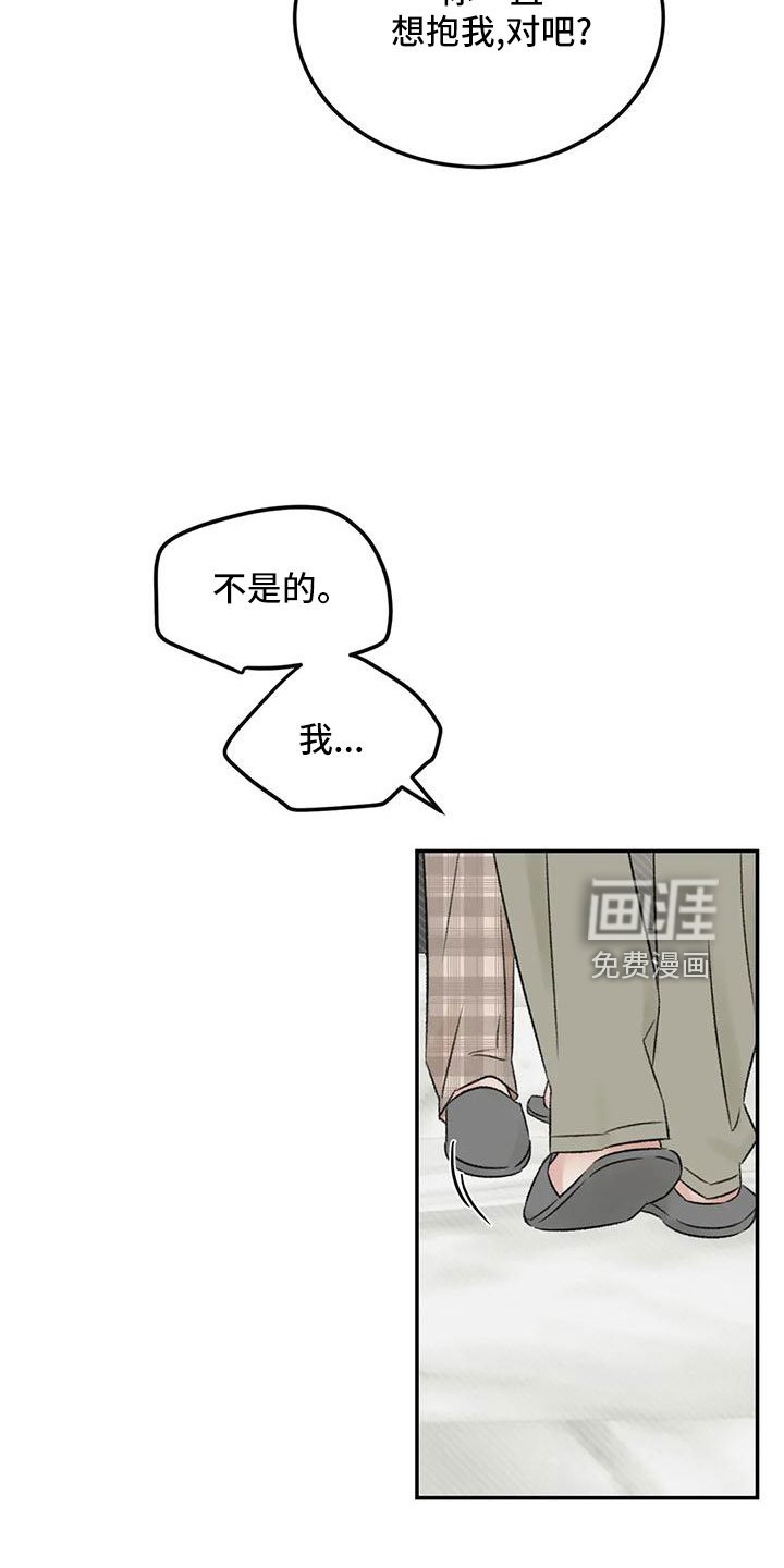 第59章：听你的