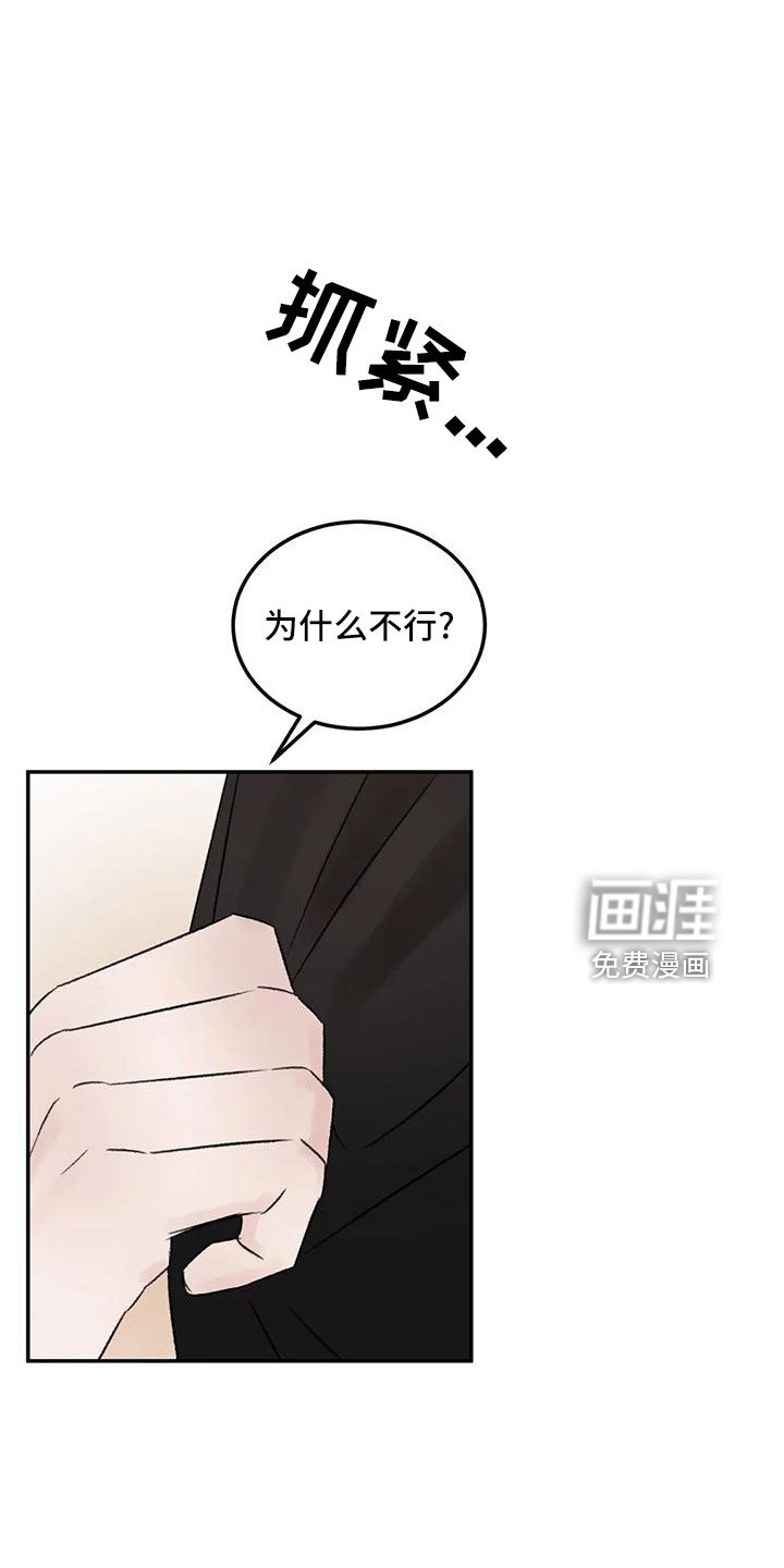 第59章：听你的