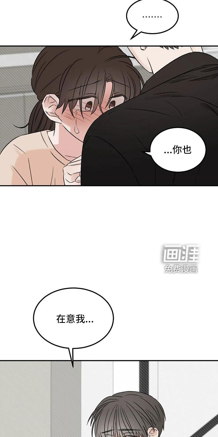 第59章：听你的