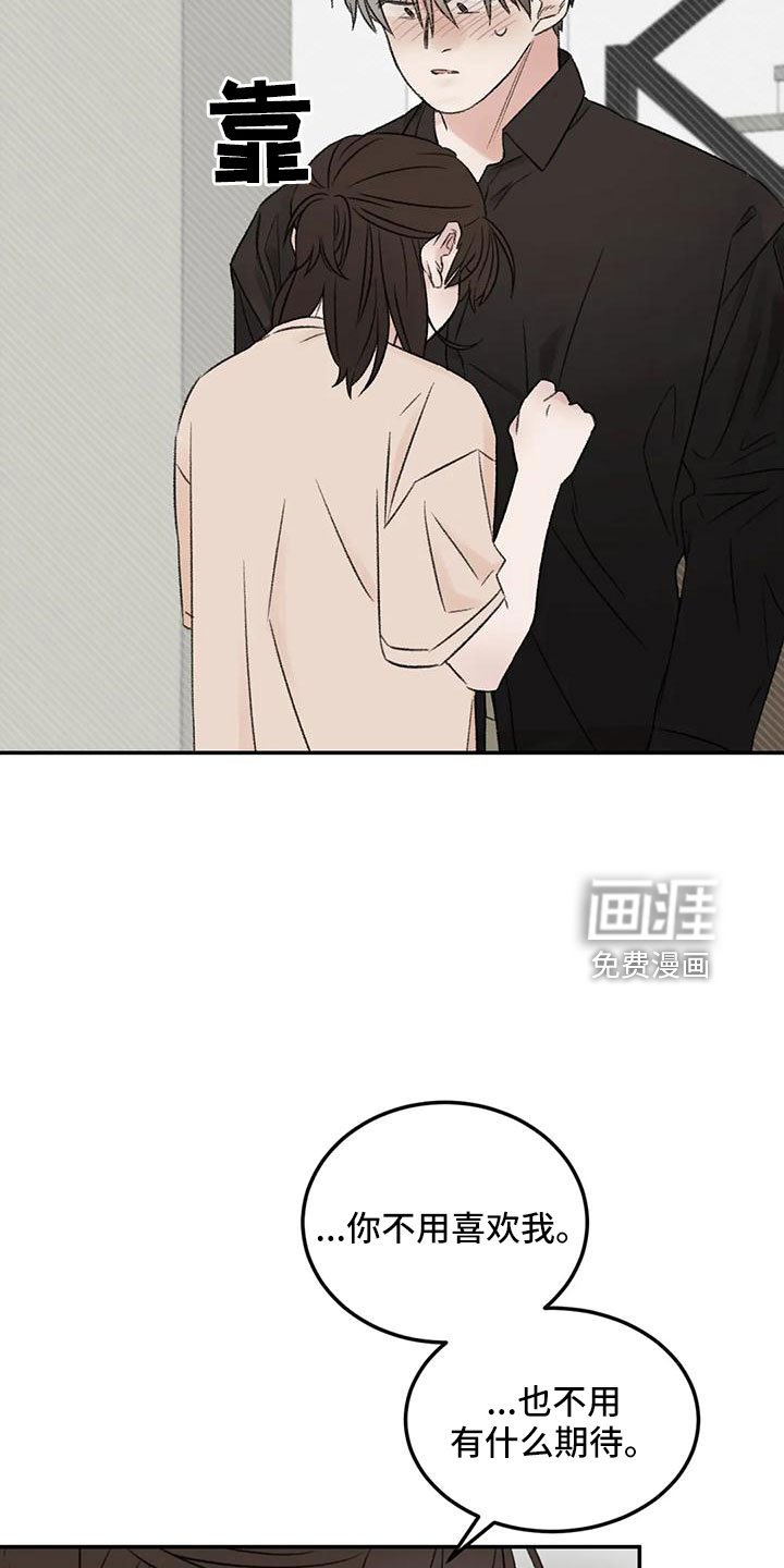 第59章：听你的