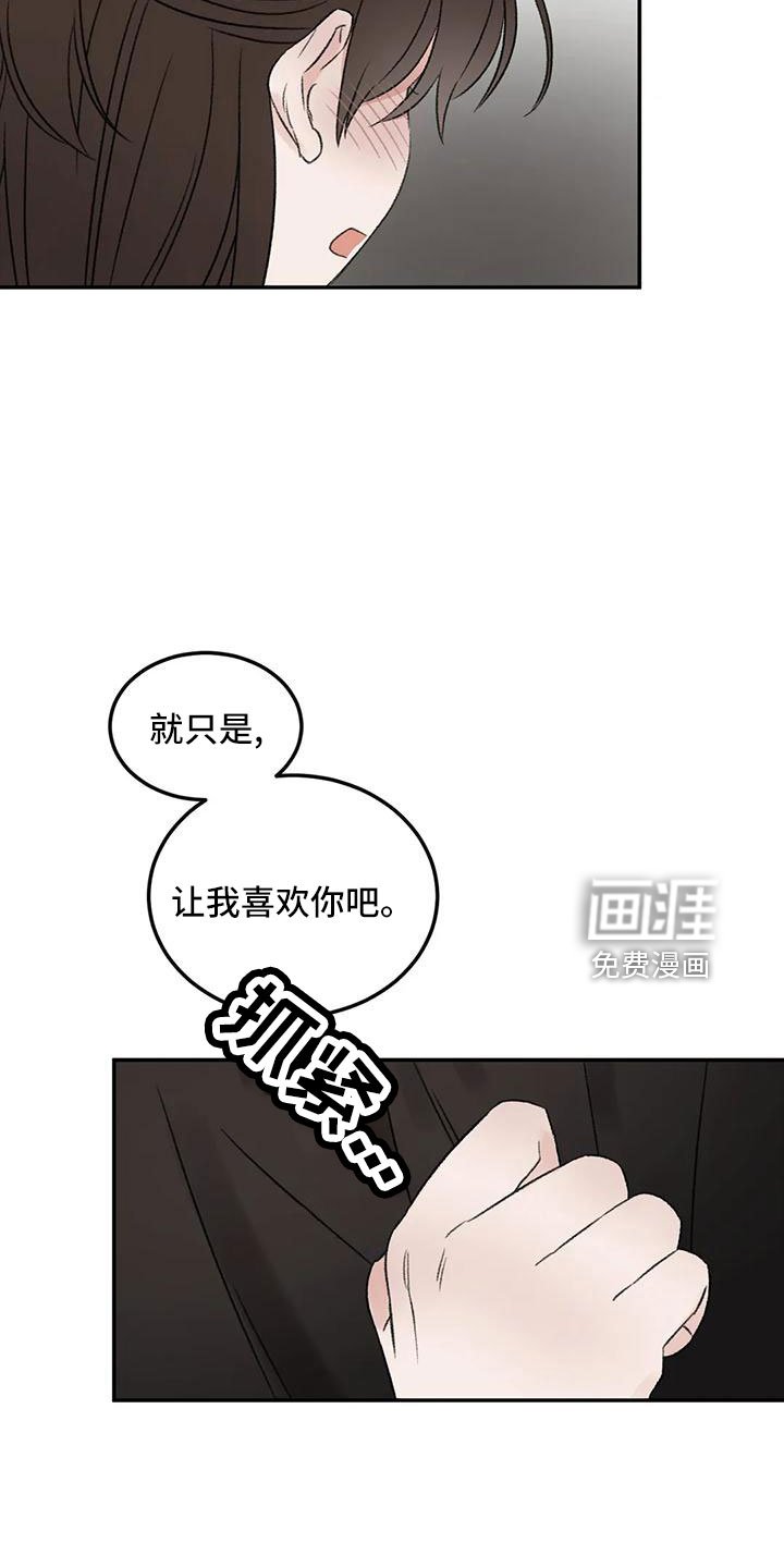第59章：听你的