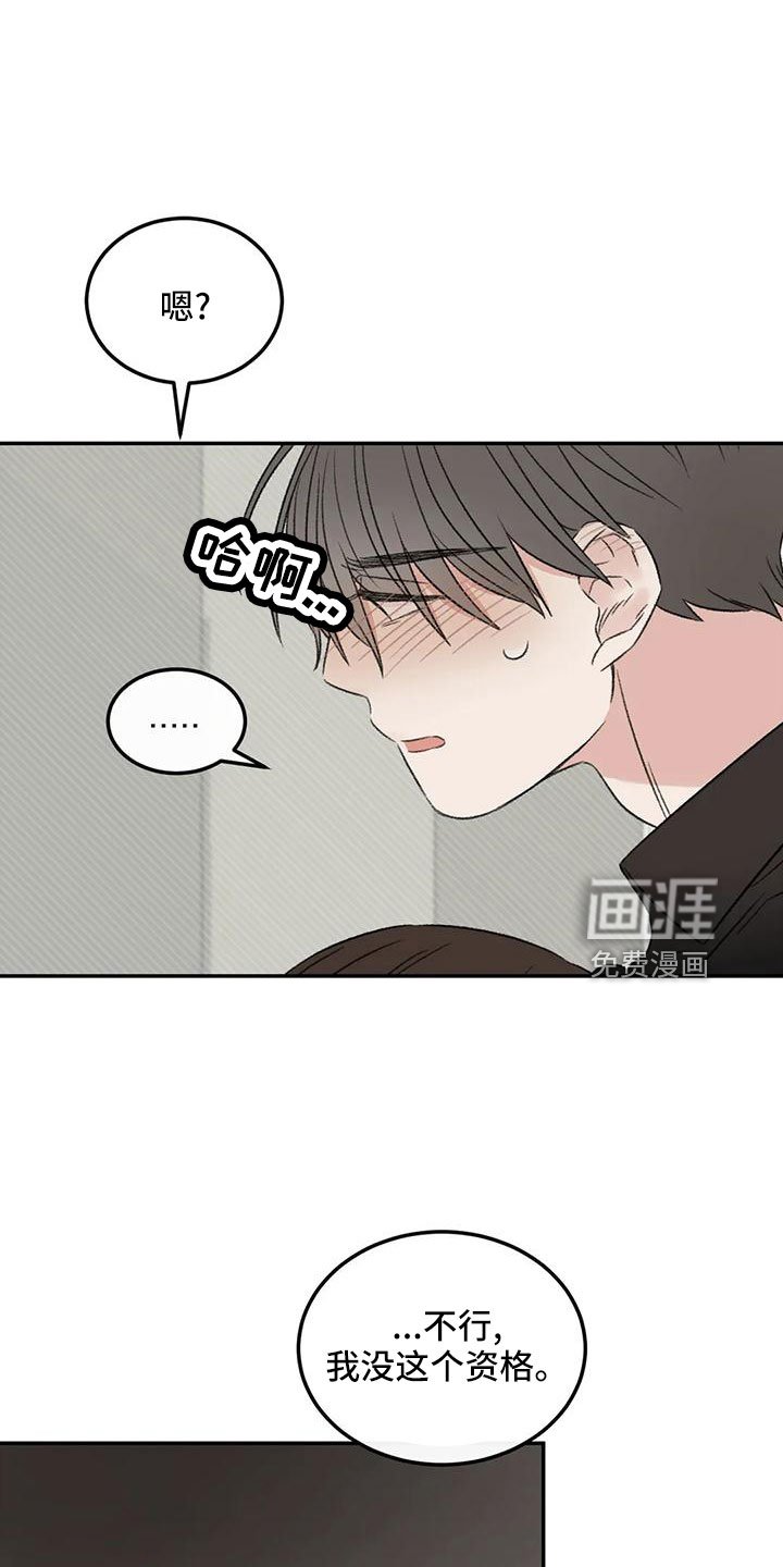 第59章：听你的