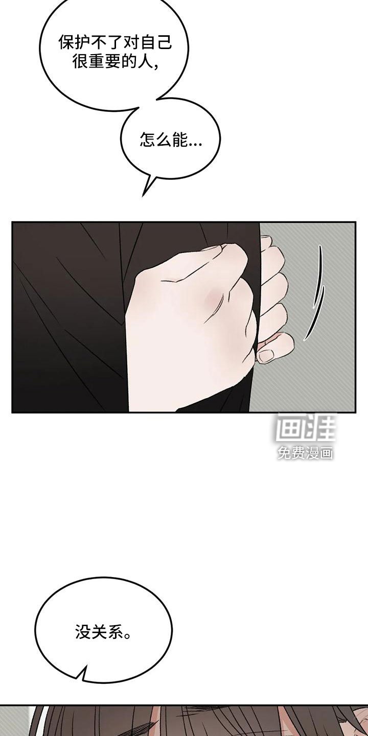 第59章：听你的