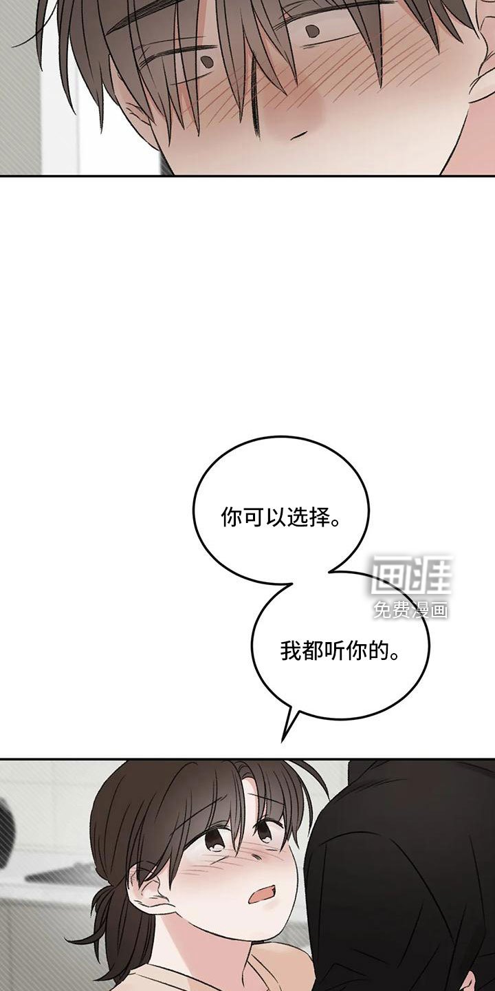 第59章：听你的