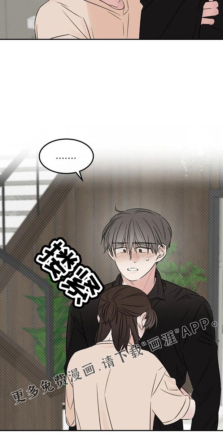 第59章：听你的