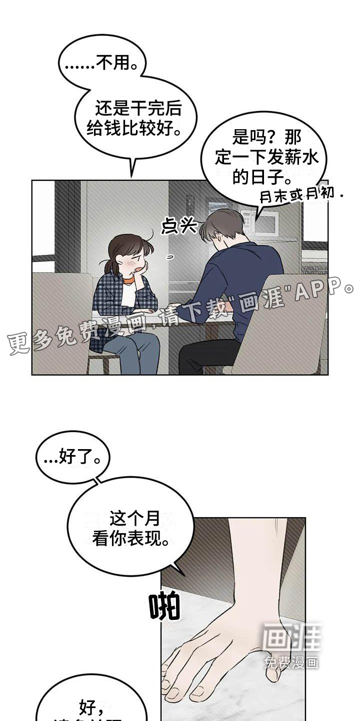 第6章：家政
