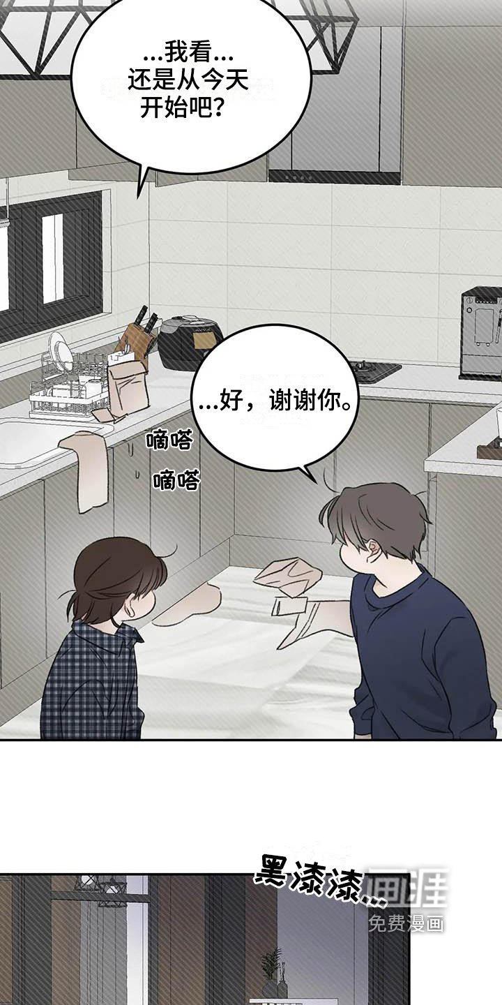 第6章：家政