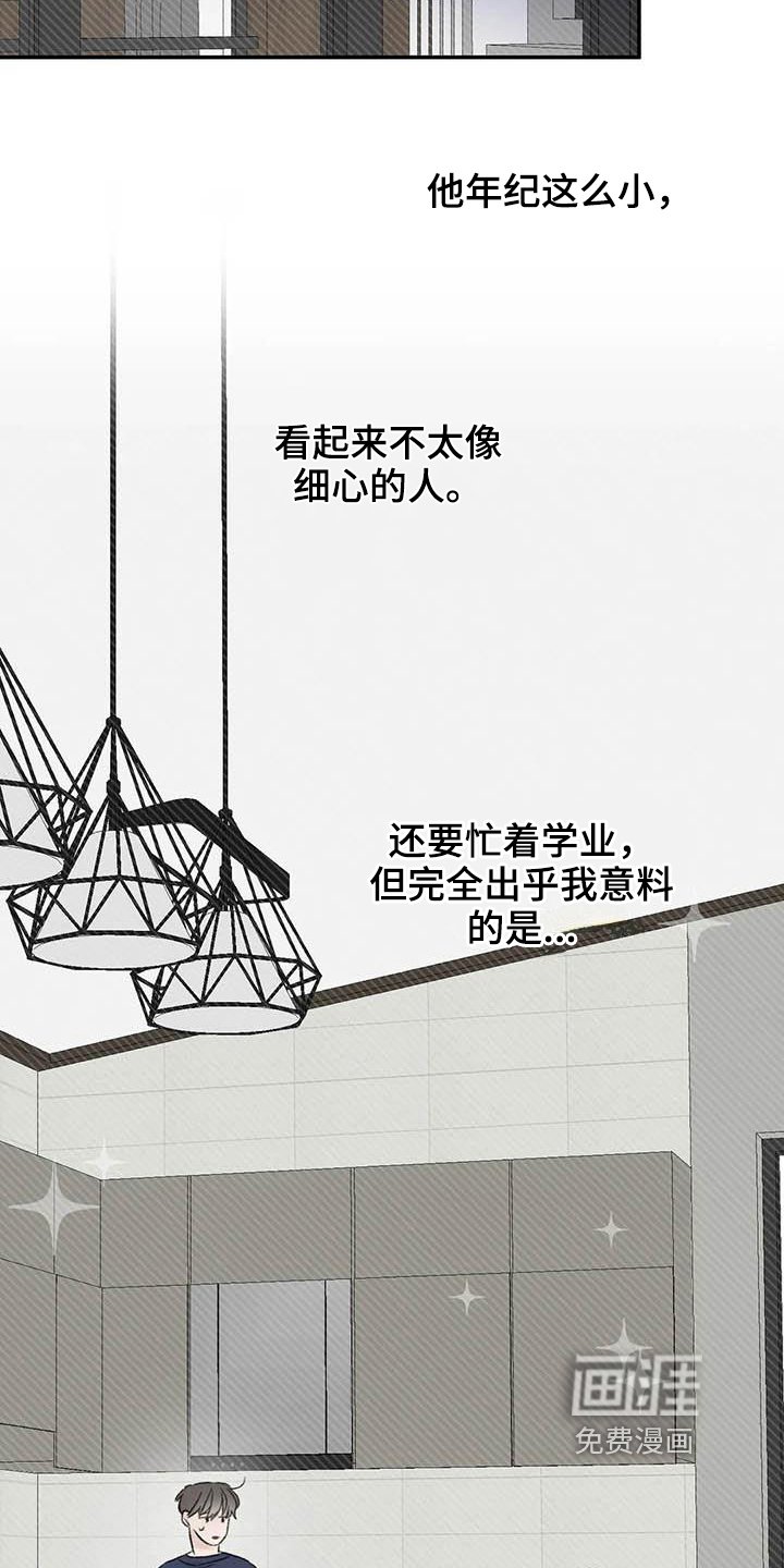 第6章：家政