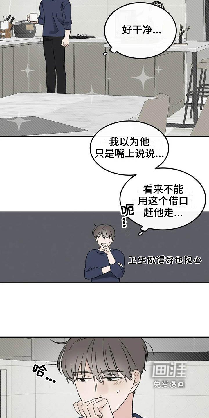 第6章：家政