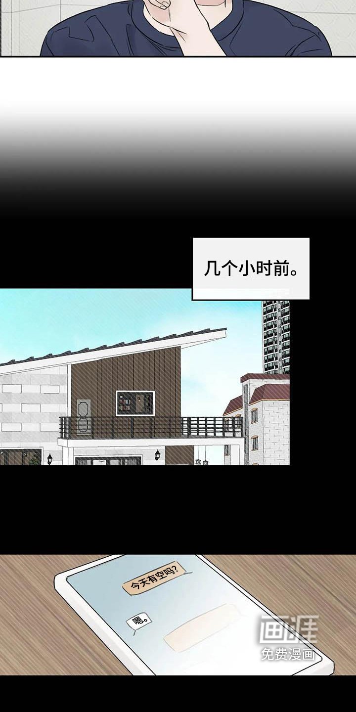 第6章：家政