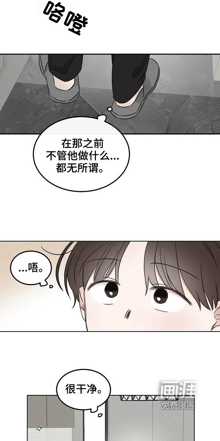 第6章：家政