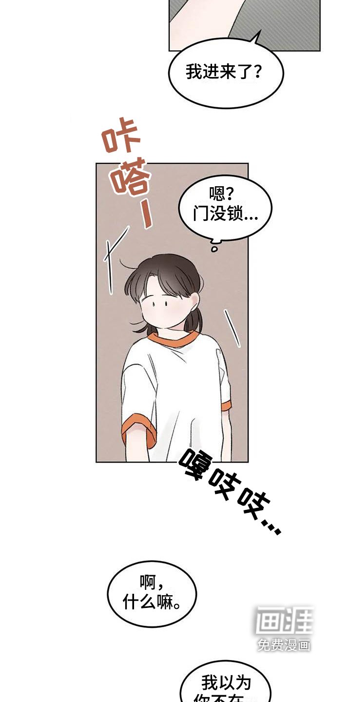 第6章：家政