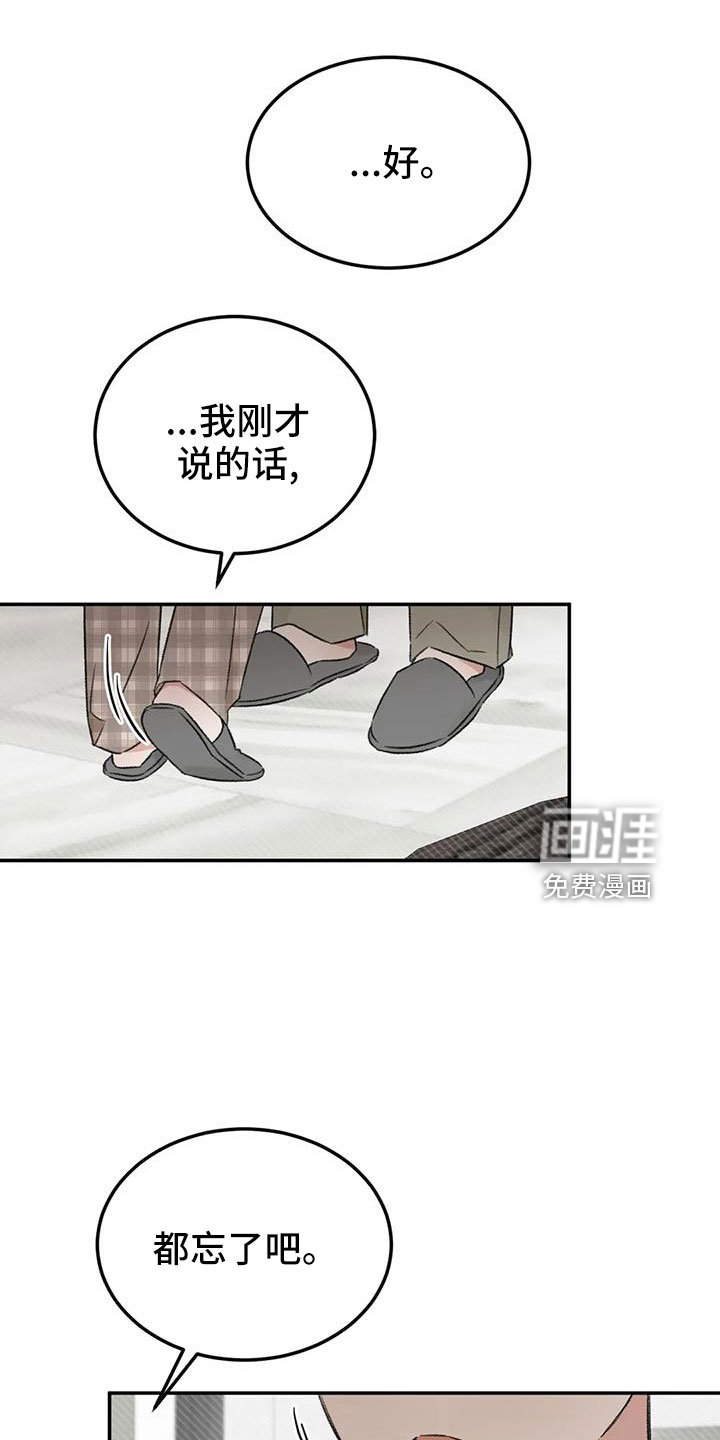 第60章：按错了