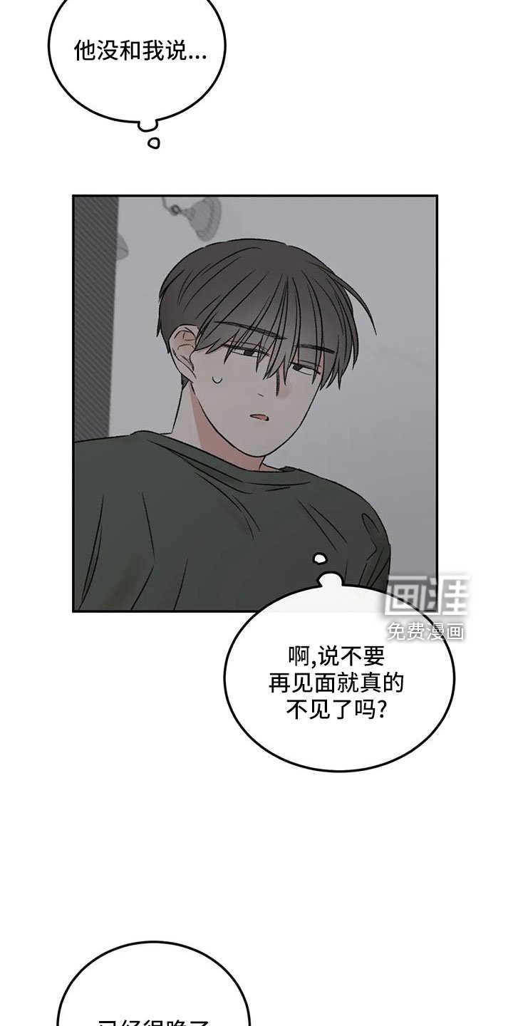 第60章：按错了