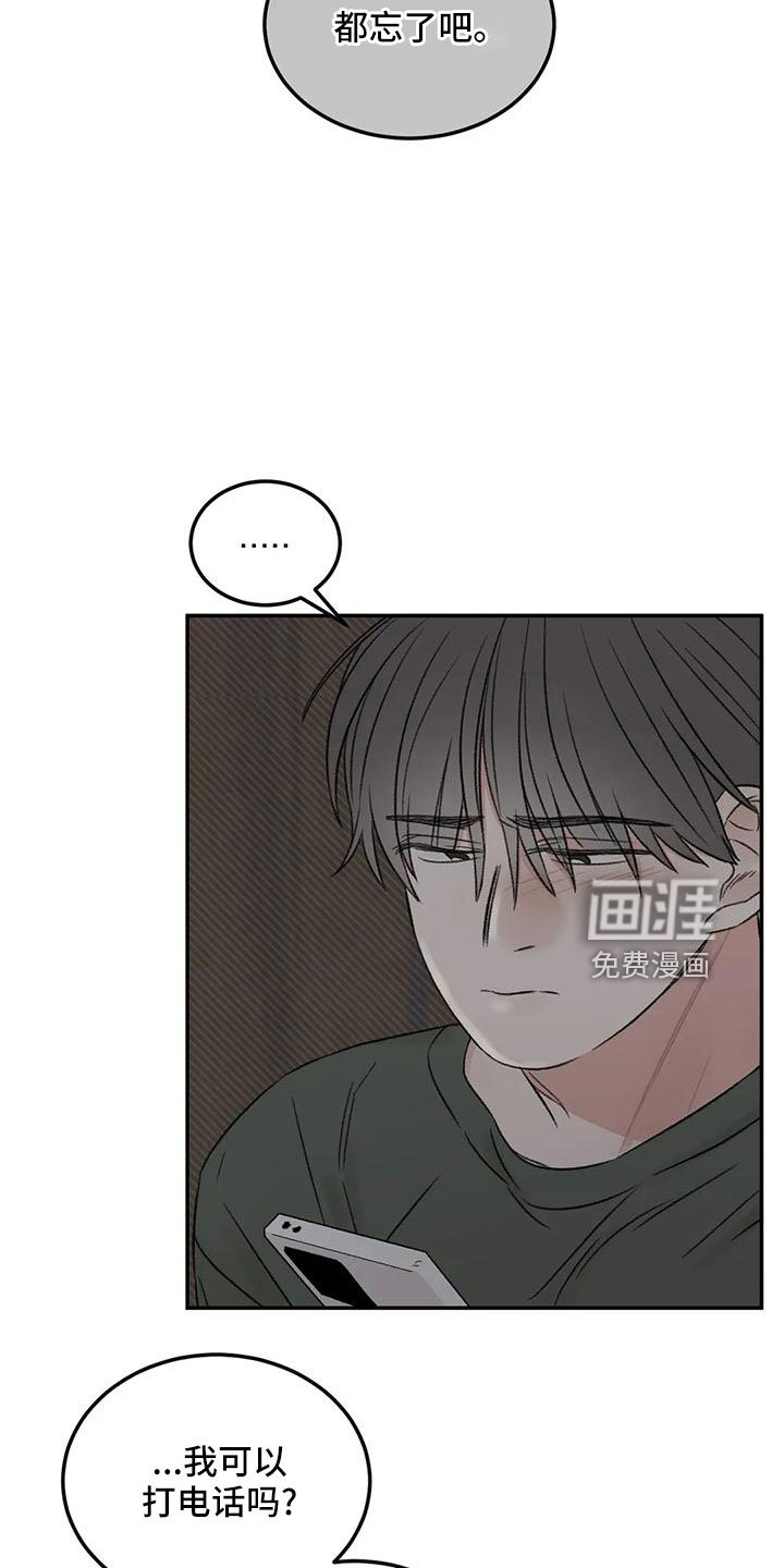 第60章：按错了