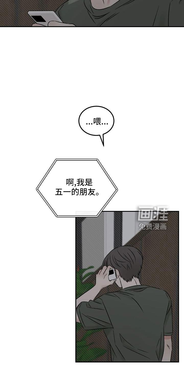 第60章：按错了