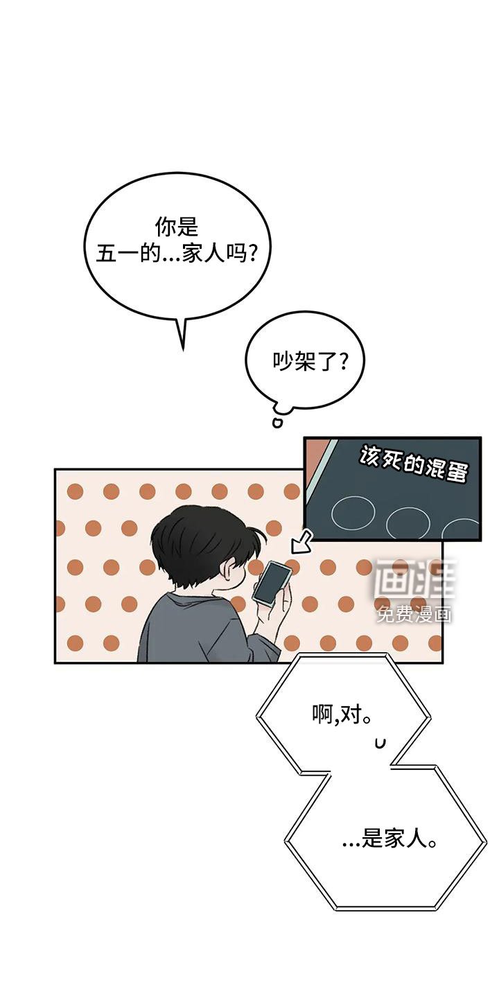 第60章：按错了